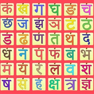 Деванагари — алфавит хинди (таблица)